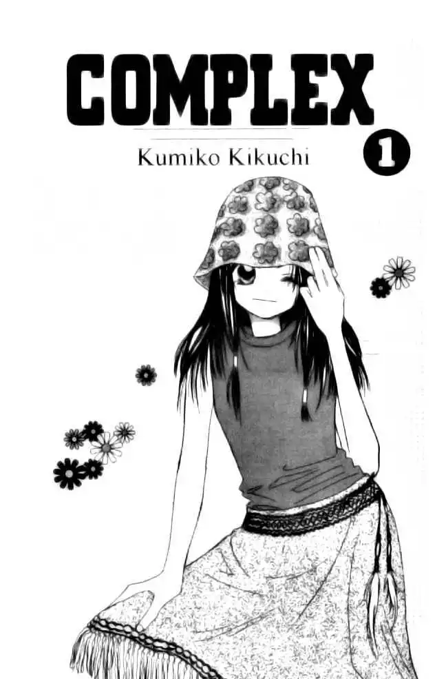 Complex (shoujo) Chapter 1 4